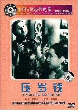 压岁钱初五还能给吗