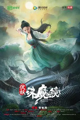 伏妖诛魔镜粤语版