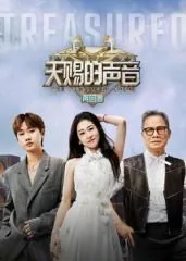 天赐的声音奇迹再现