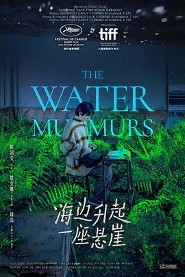 海边升起一座悬崖怎么形容