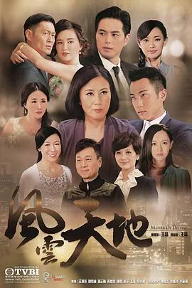 风云天地电视剧剧免费观看