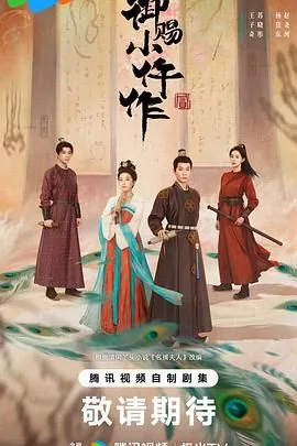 御赐小仵作2冷月的身份