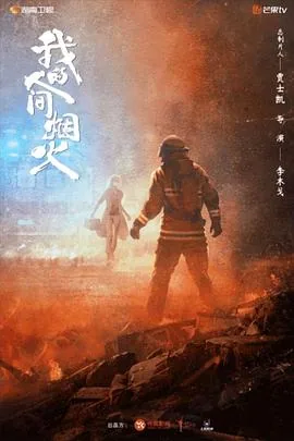 我的人间烟火txt百度网盘