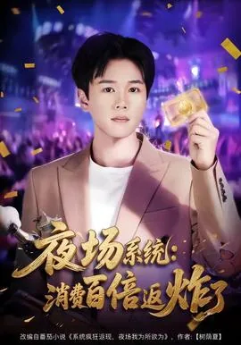 夜店的消费