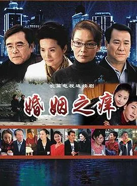 婚姻之痒迷失的妻子书评
