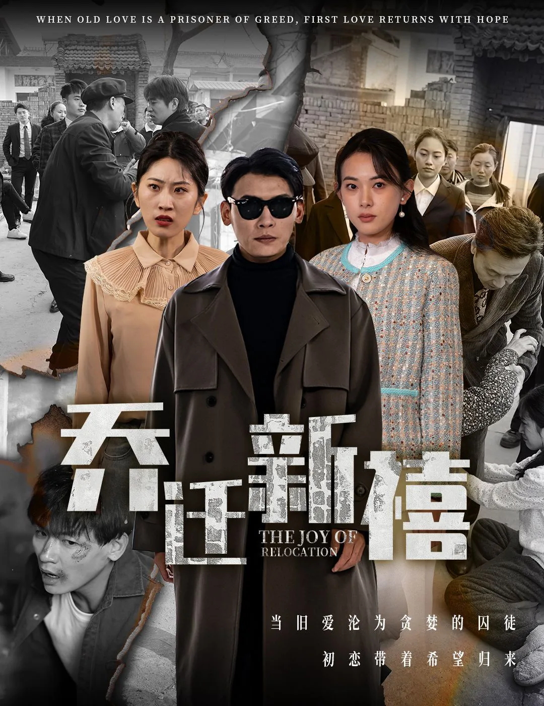 乔迁新禧和乔迁之喜区别