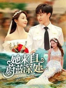 她来自黑暗深处