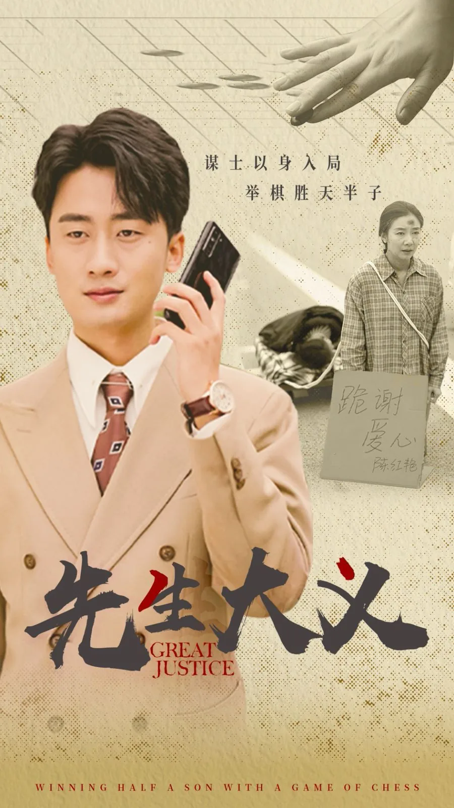 先生大义可以形容老师吗