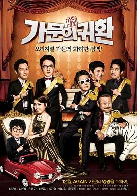 家族荣誉6