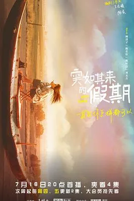 突如其来的假期榴莲为朋友打抱不平视频
