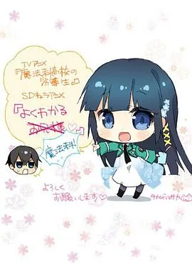 魔法科lz
