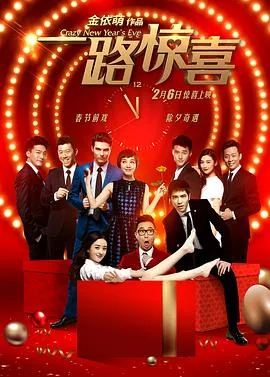 一路惊喜西瓜免费播放