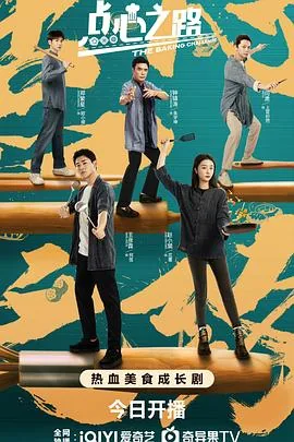 点心之路上官和谁在一起了