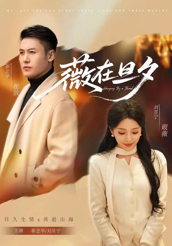 危在旦夕的拼音