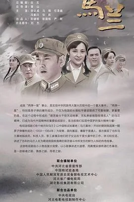 有个地方叫马兰电视剧迅雷下载国语版