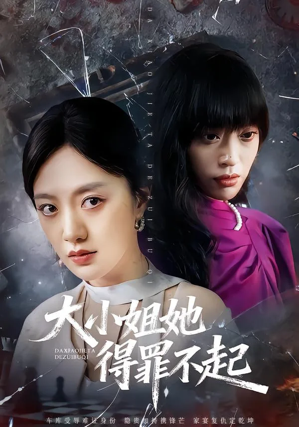 大小姐你马甲又掉了十瓣月亮