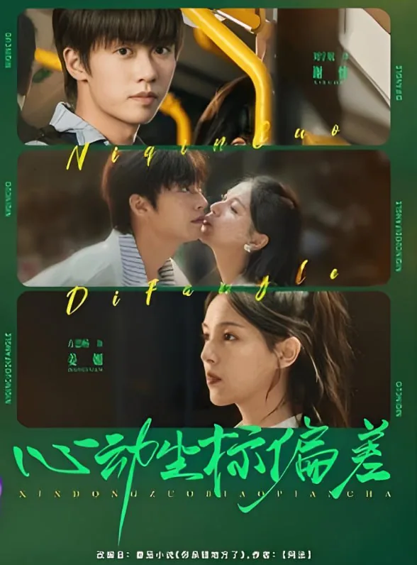 心动曲线坐标