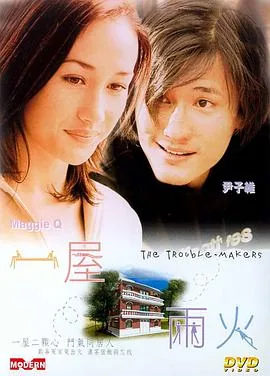 一屋两火演员表介绍