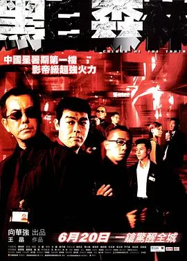 黑白森林在线观看免费版