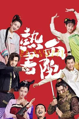 热血书院免费观看完整版