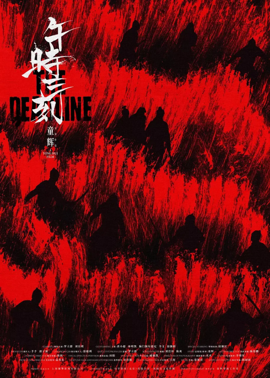 午时三刻等于现在的几点