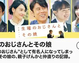 韩剧大叔和女孩的恋爱
