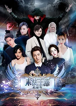 末法王座奇书