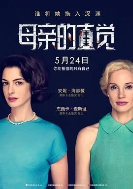 母亲的直觉max到底是谁杀的
