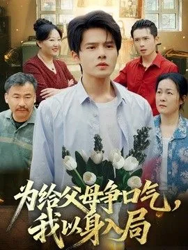 为父母争气的句子