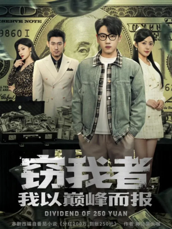 窃我者我以巅峰而报林北复仇