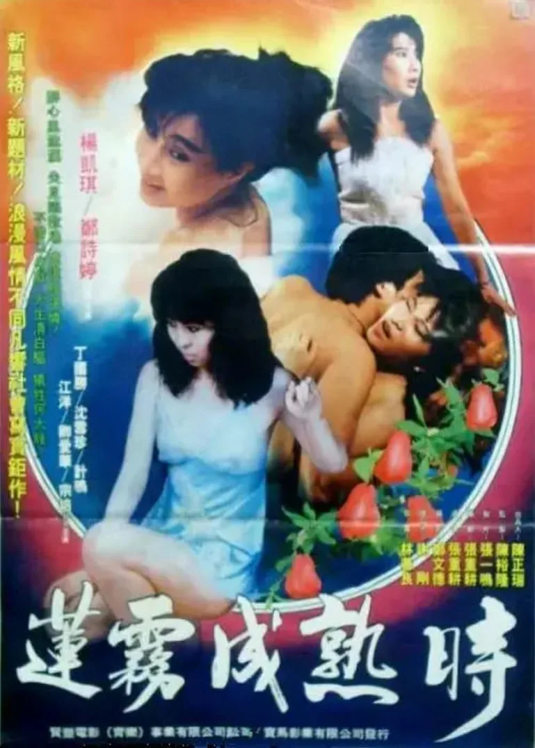 莲雾成熟时候