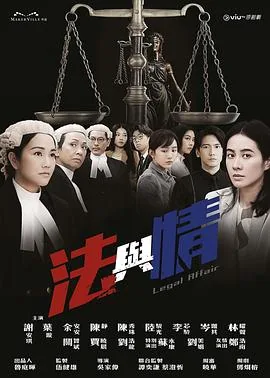 法与情公众号