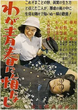 我对青春无悔翻译英文