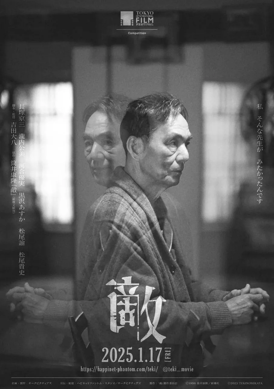 敌敌畏