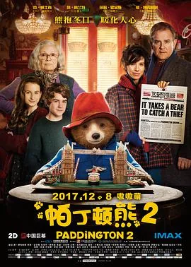 帕丁顿熊2国语版免费完整版
