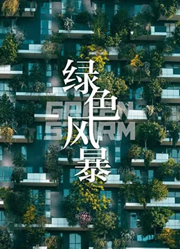 绿色风景壁纸