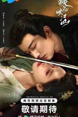 桃花映江山吕后和三皇子什么关系