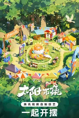太阳市集刘宇宁提到爸妈