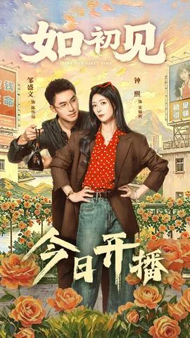 如初见歌词是哪首歌