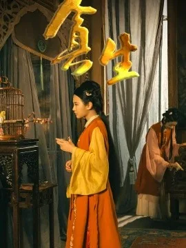 贪生舍义