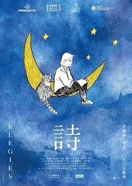 诗悦