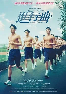 进行曲世界名曲欣赏