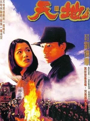天与地粤语全集哪里看