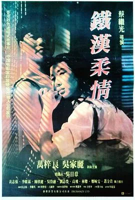 铁汉柔情草书作品欣赏