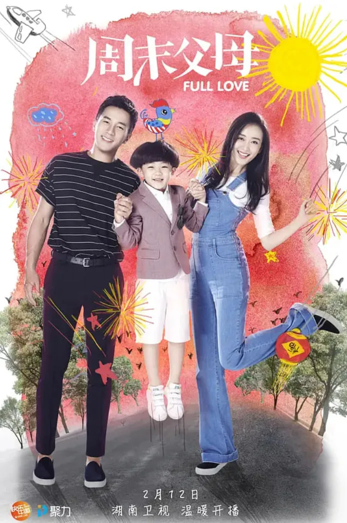 周末父母TV电视剧高清免费