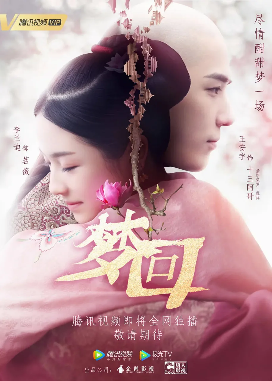 梦回2019年