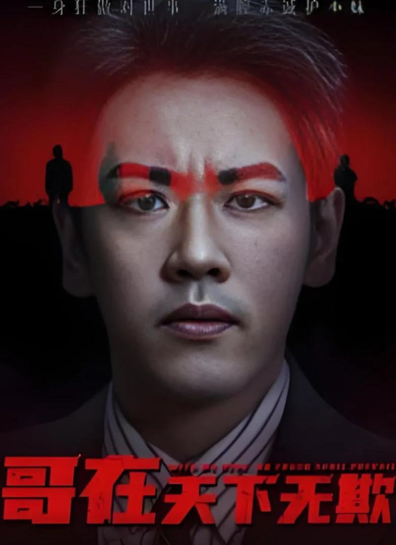 妹妹别怕哥哥不是坏人