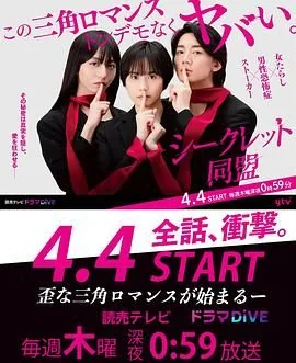 秘密同盟漫画免费下拉式