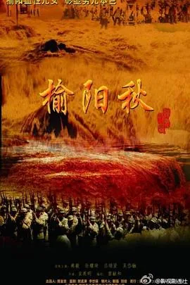 榆阳秋女演员高瑜