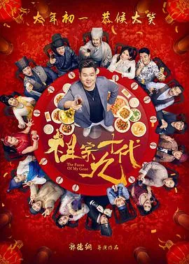 祖宗十九代范冰冰什么时候出现